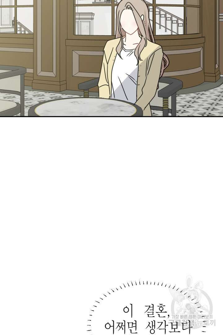 하필, 본부장 32화 68
