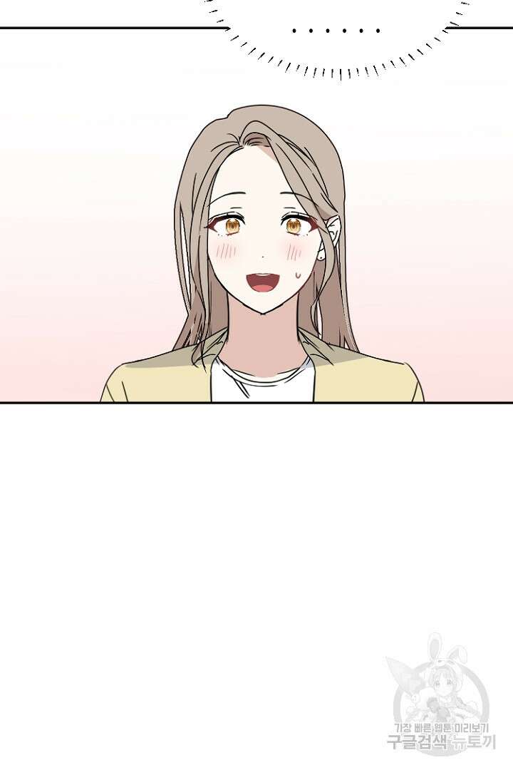 하필, 본부장 32화 69