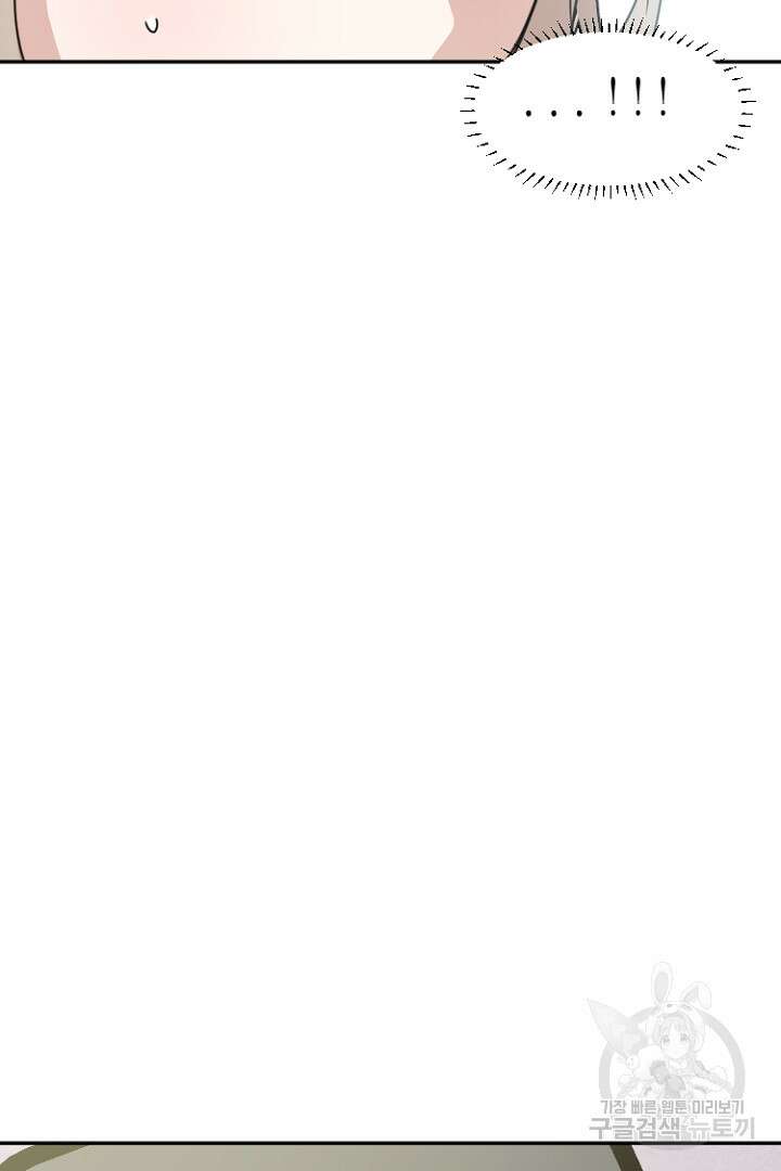 하필, 본부장 32화 78