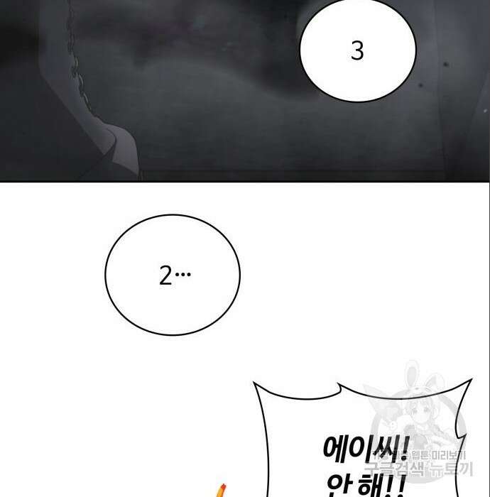회귀한 천재 헌터의 슬기로운 청소생활 31화 7