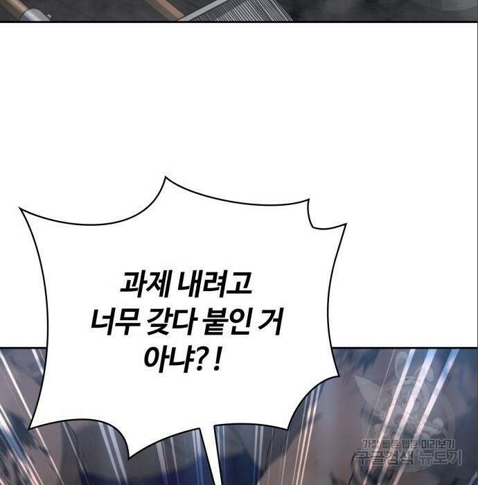 회귀한 천재 헌터의 슬기로운 청소생활 31화 20
