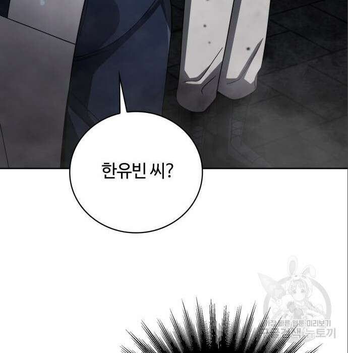 회귀한 천재 헌터의 슬기로운 청소생활 31화 35