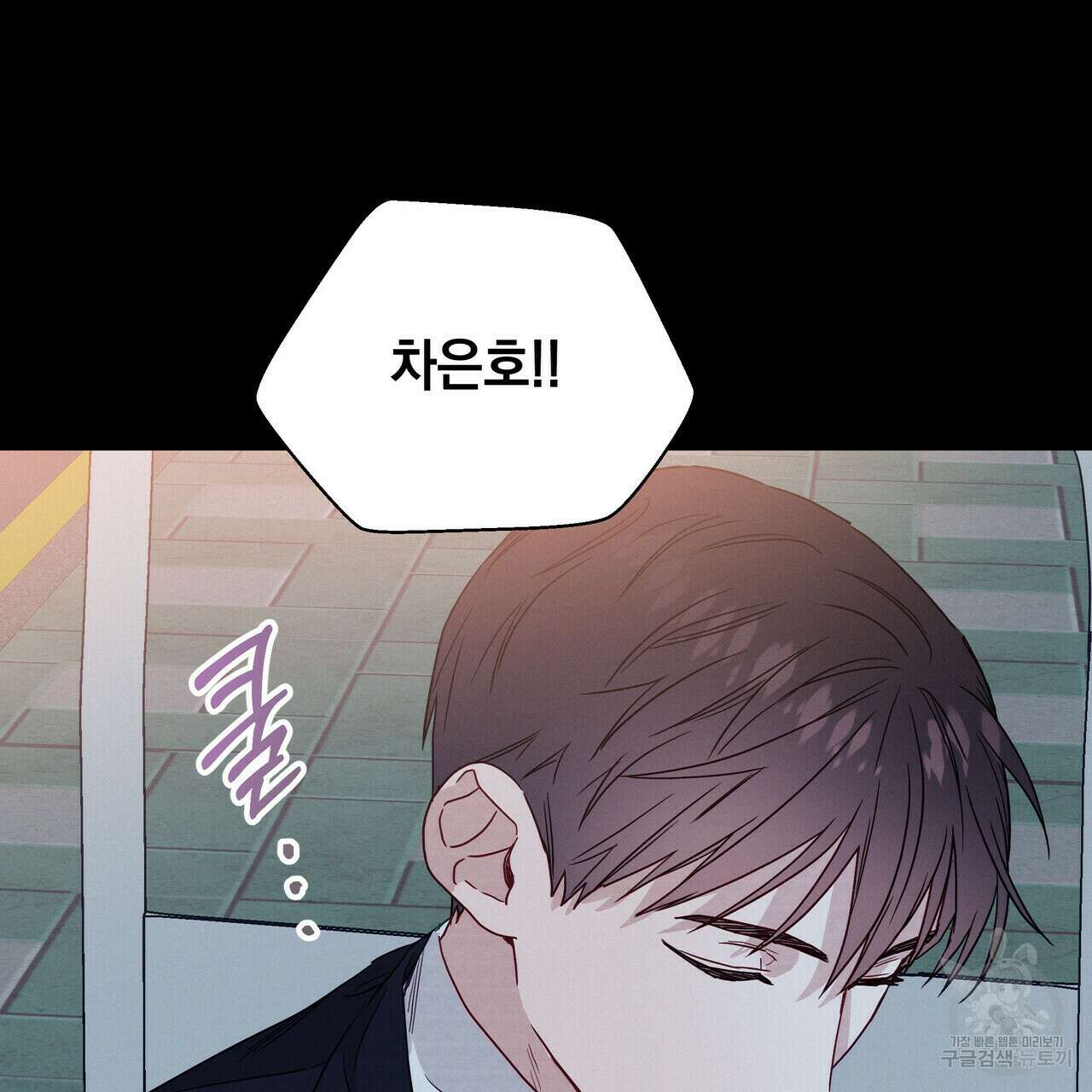 티파니에서 모닝 키스를 38화 4