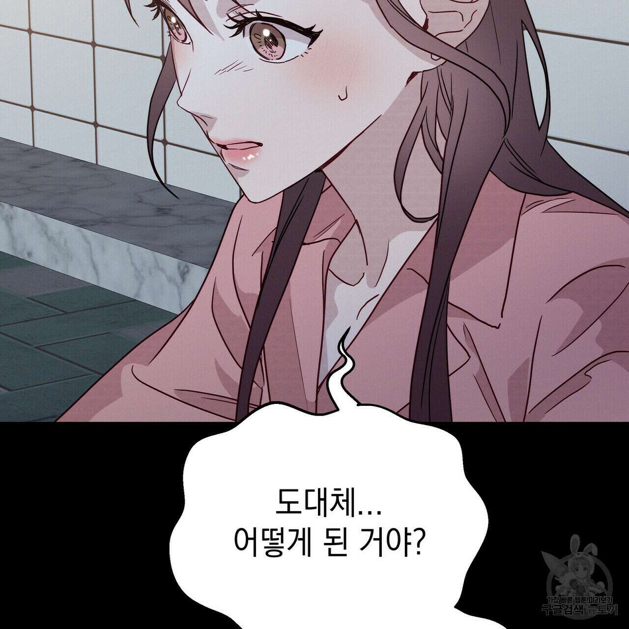 티파니에서 모닝 키스를 38화 7