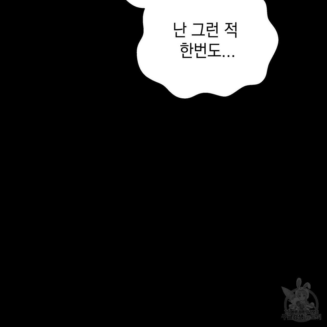 티파니에서 모닝 키스를 38화 8