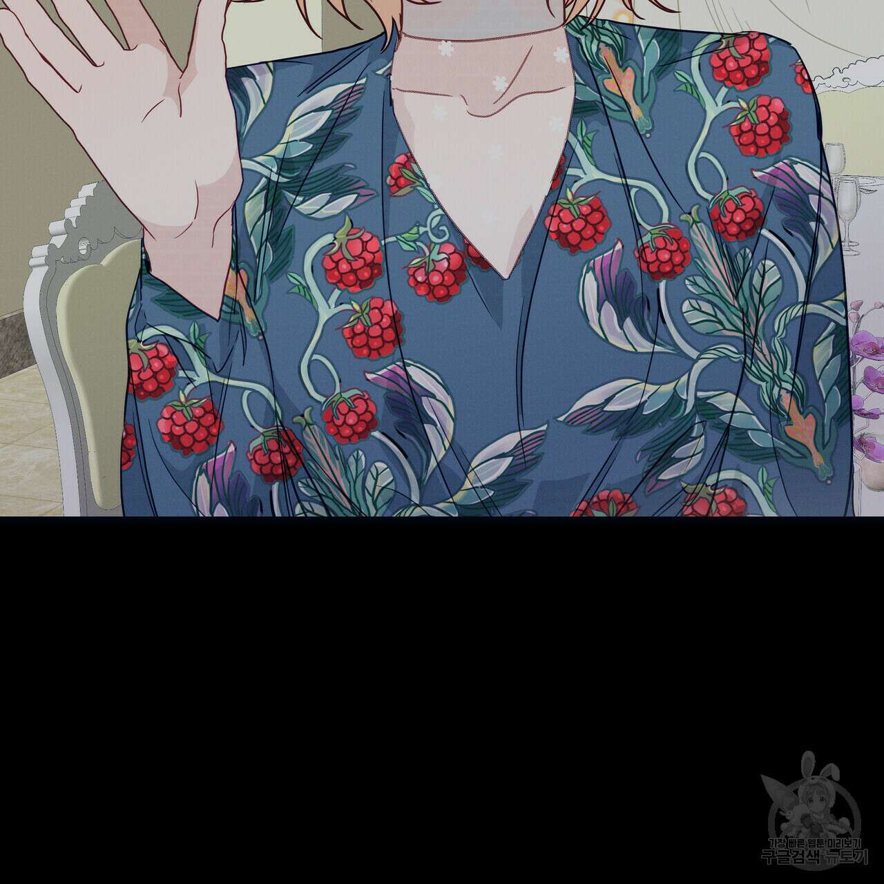 티파니에서 모닝 키스를 38화 10