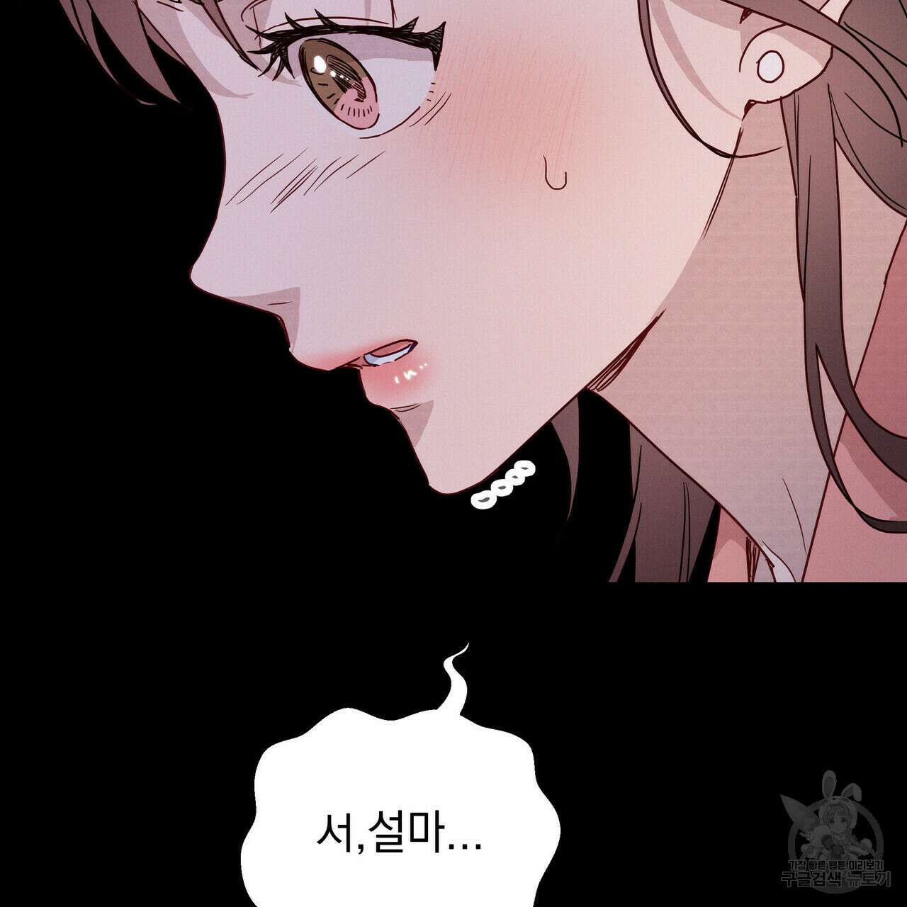 티파니에서 모닝 키스를 38화 12
