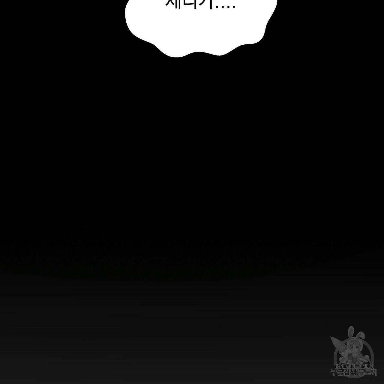 티파니에서 모닝 키스를 38화 16