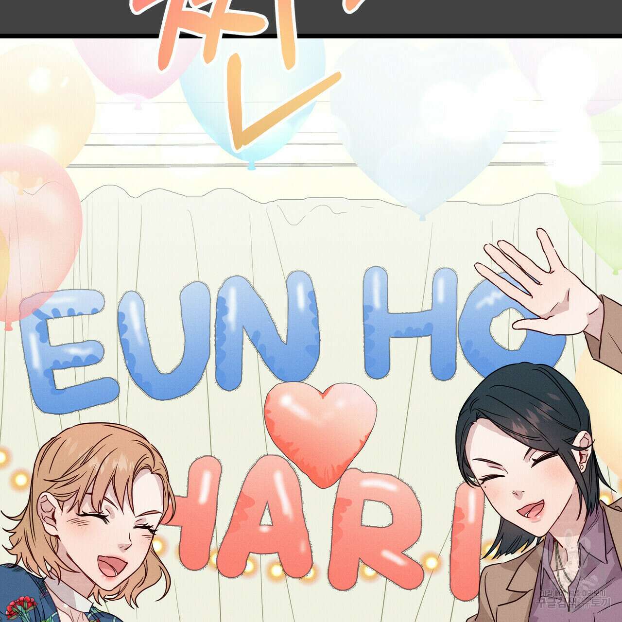 티파니에서 모닝 키스를 38화 21