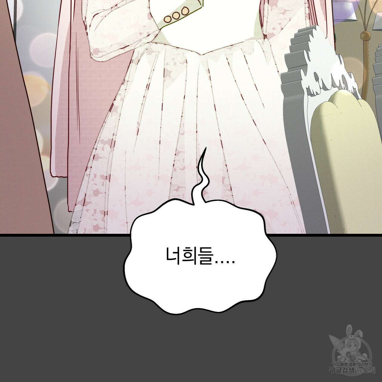 티파니에서 모닝 키스를 38화 25