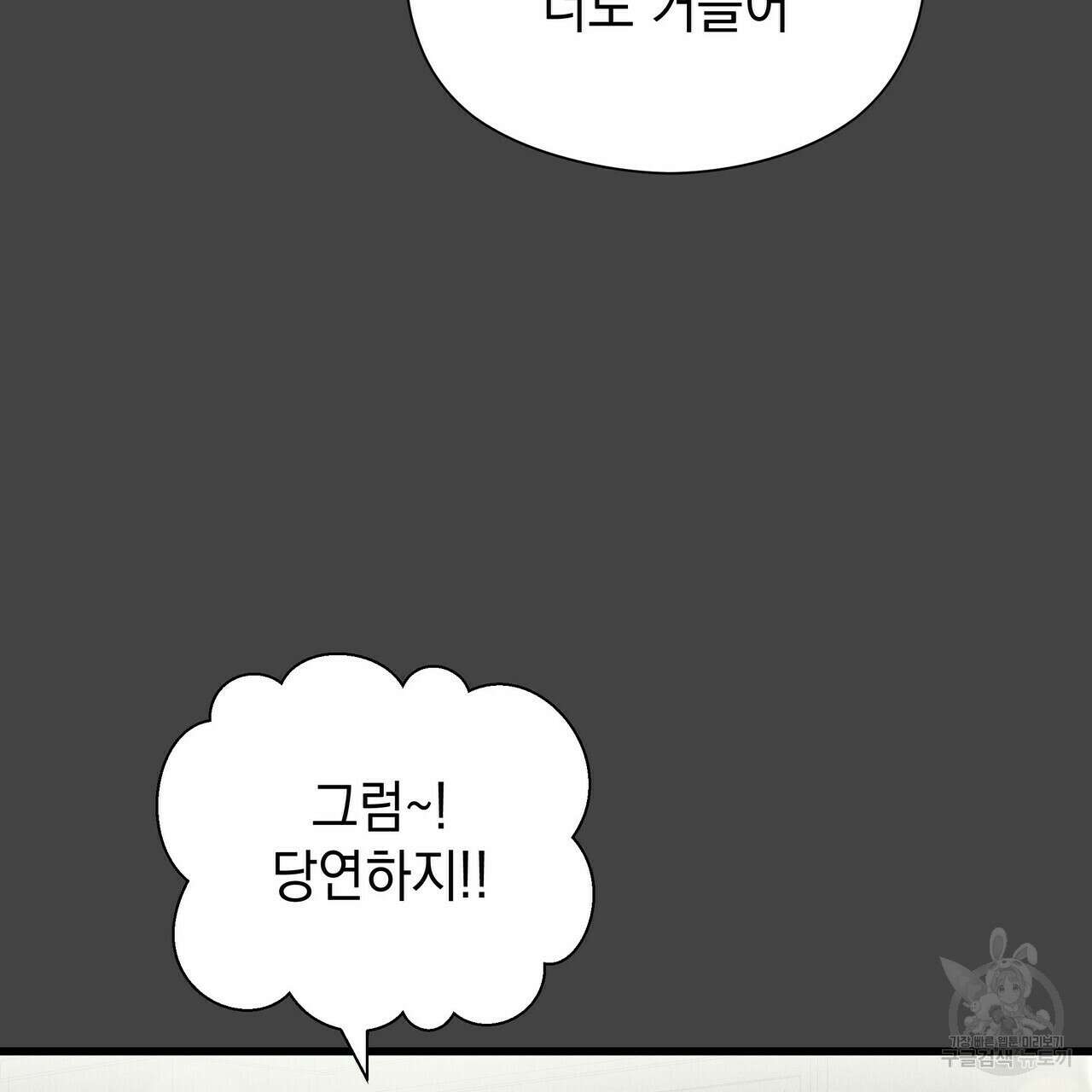 티파니에서 모닝 키스를 38화 33