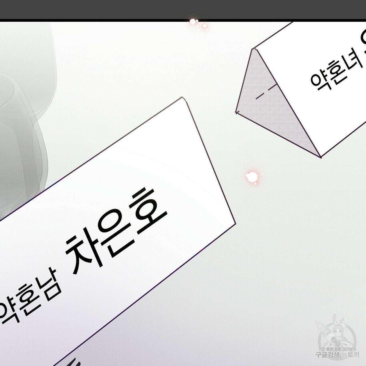 티파니에서 모닝 키스를 38화 38