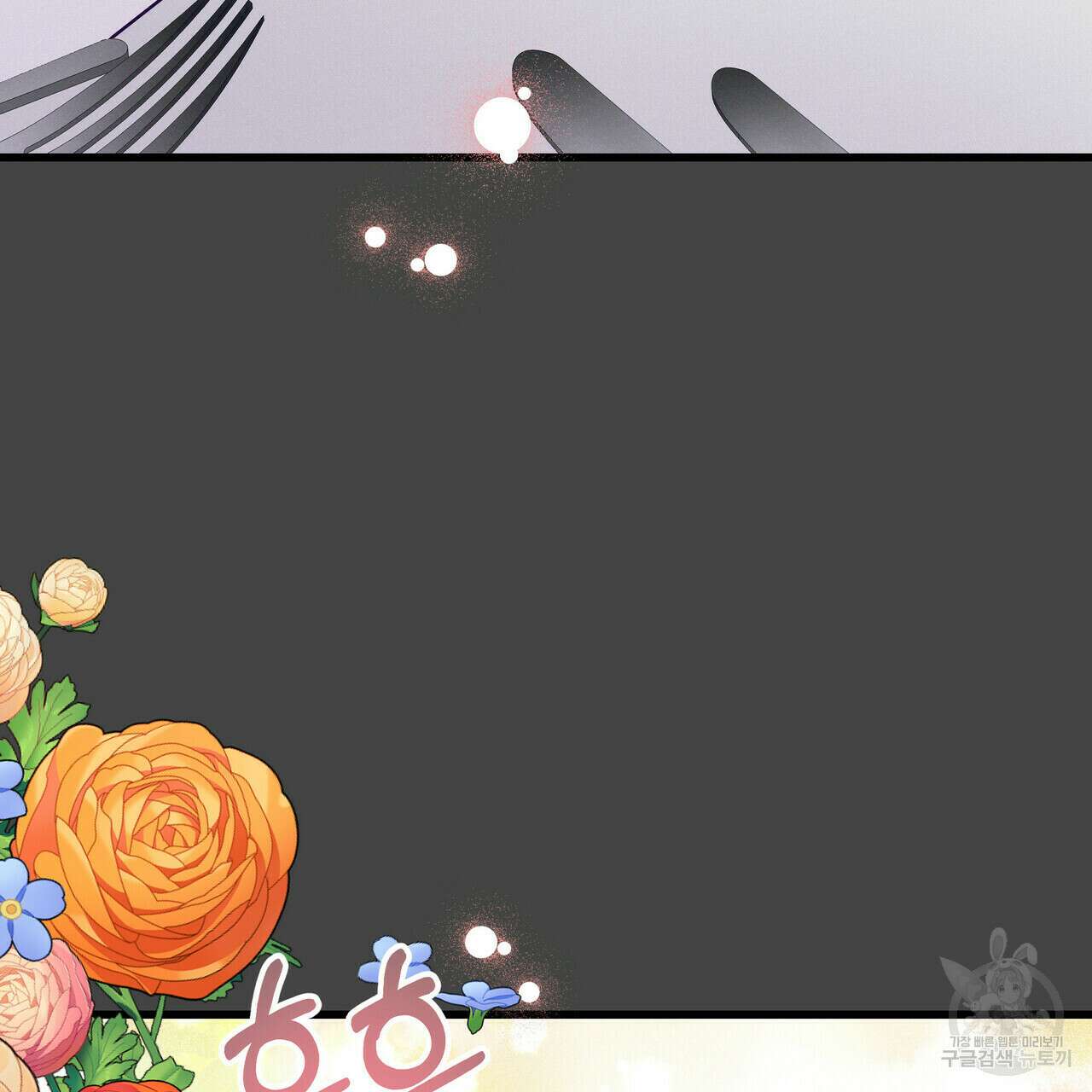 티파니에서 모닝 키스를 38화 39