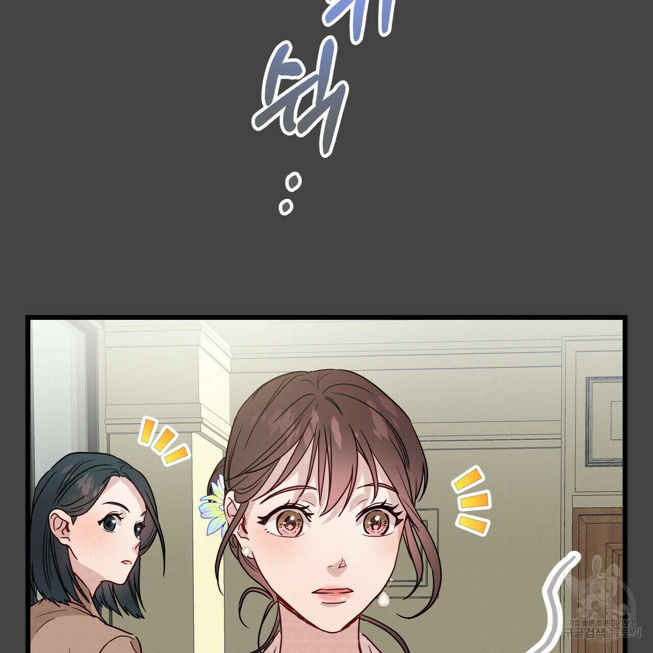 티파니에서 모닝 키스를 38화 42