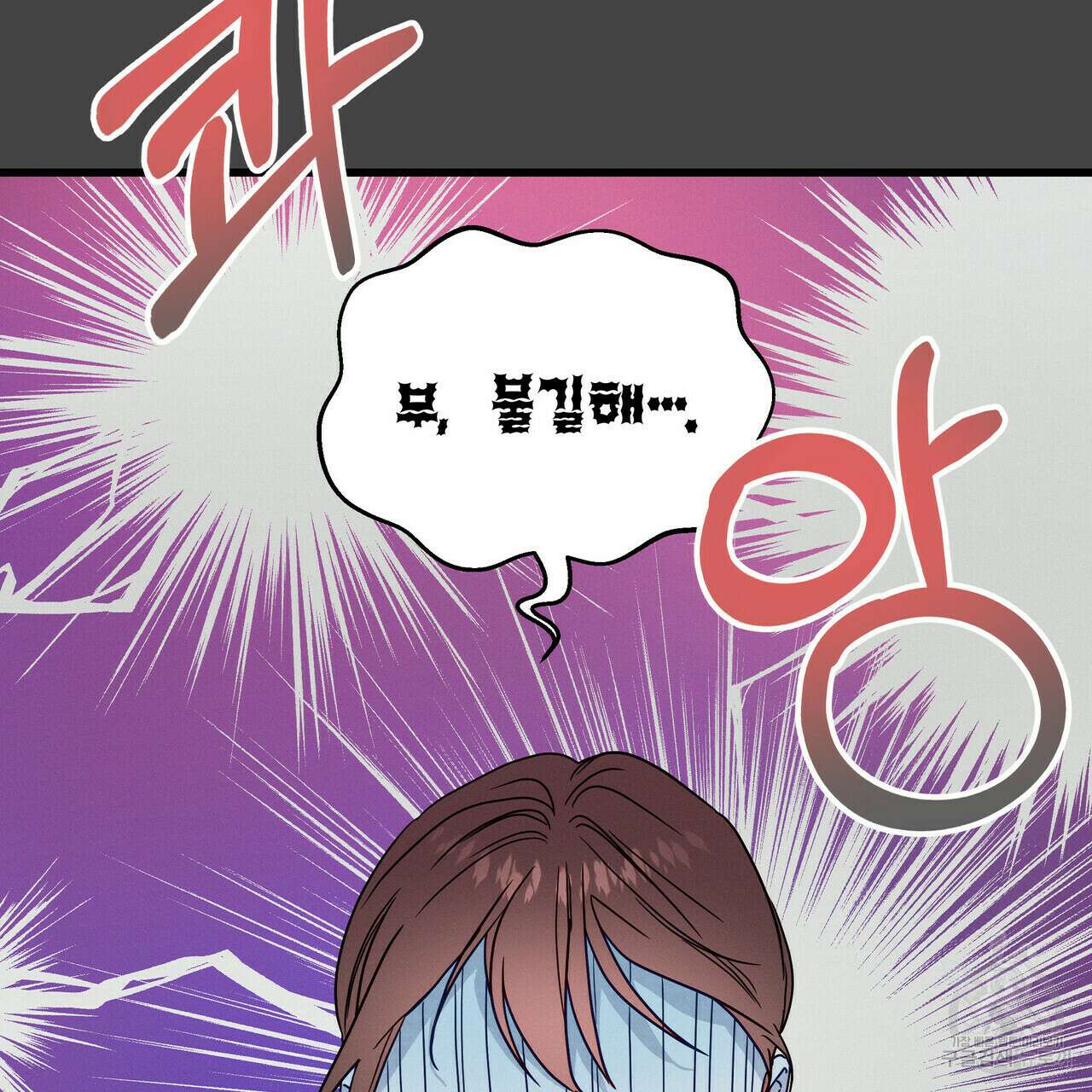 티파니에서 모닝 키스를 38화 47