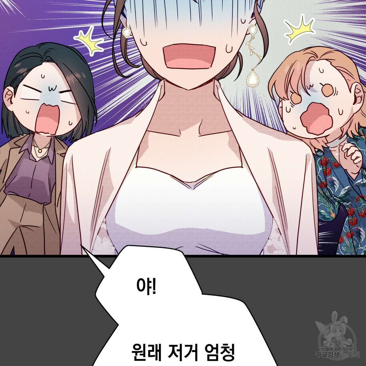 티파니에서 모닝 키스를 38화 48