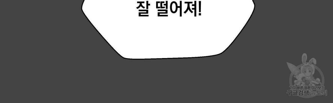 티파니에서 모닝 키스를 38화 49