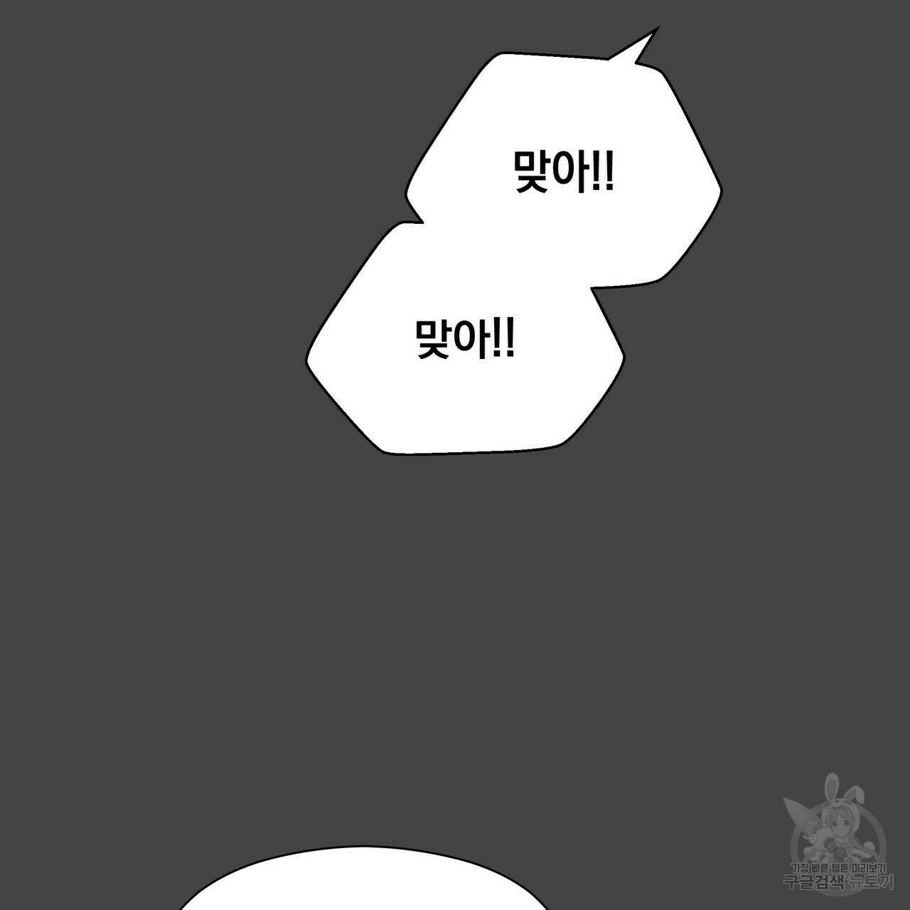 티파니에서 모닝 키스를 38화 50