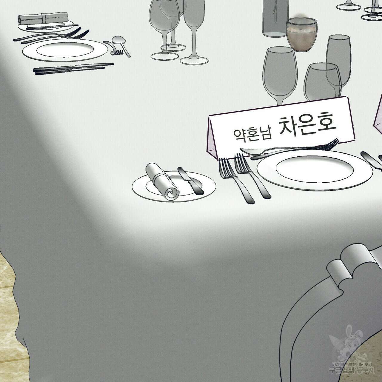 티파니에서 모닝 키스를 38화 66