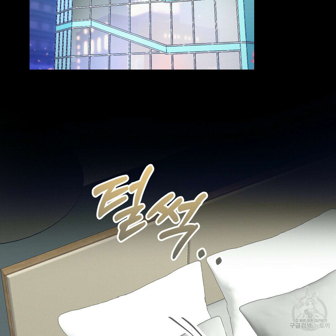 티파니에서 모닝 키스를 38화 73