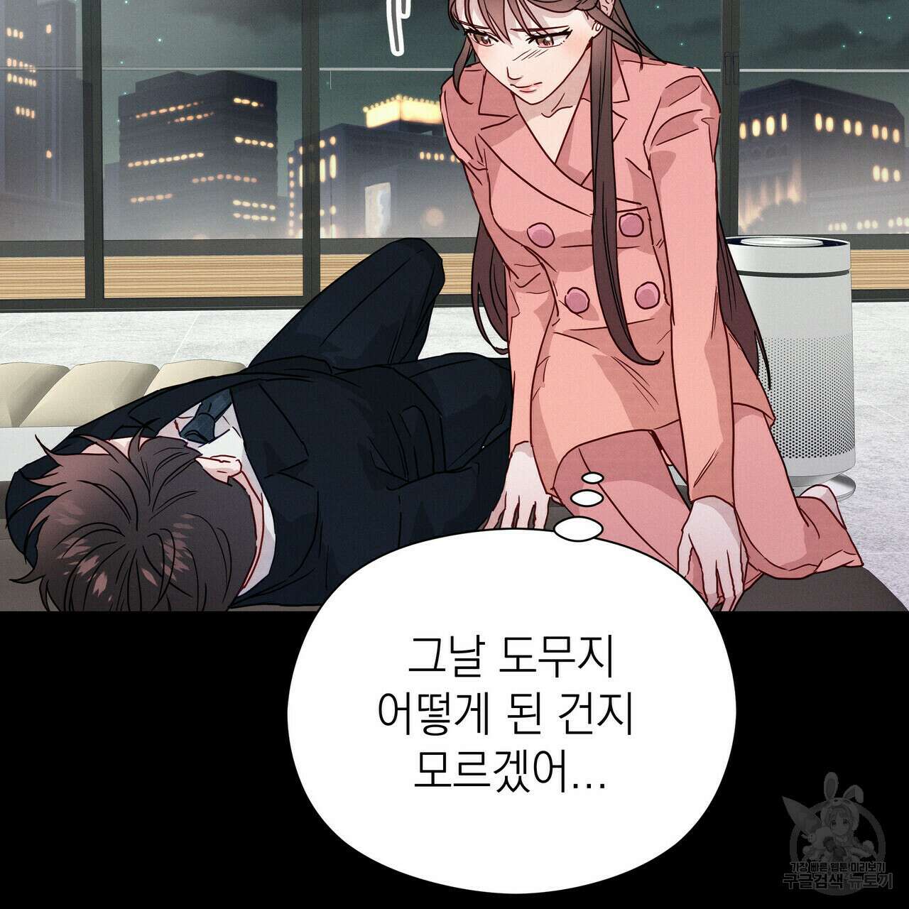 티파니에서 모닝 키스를 38화 84