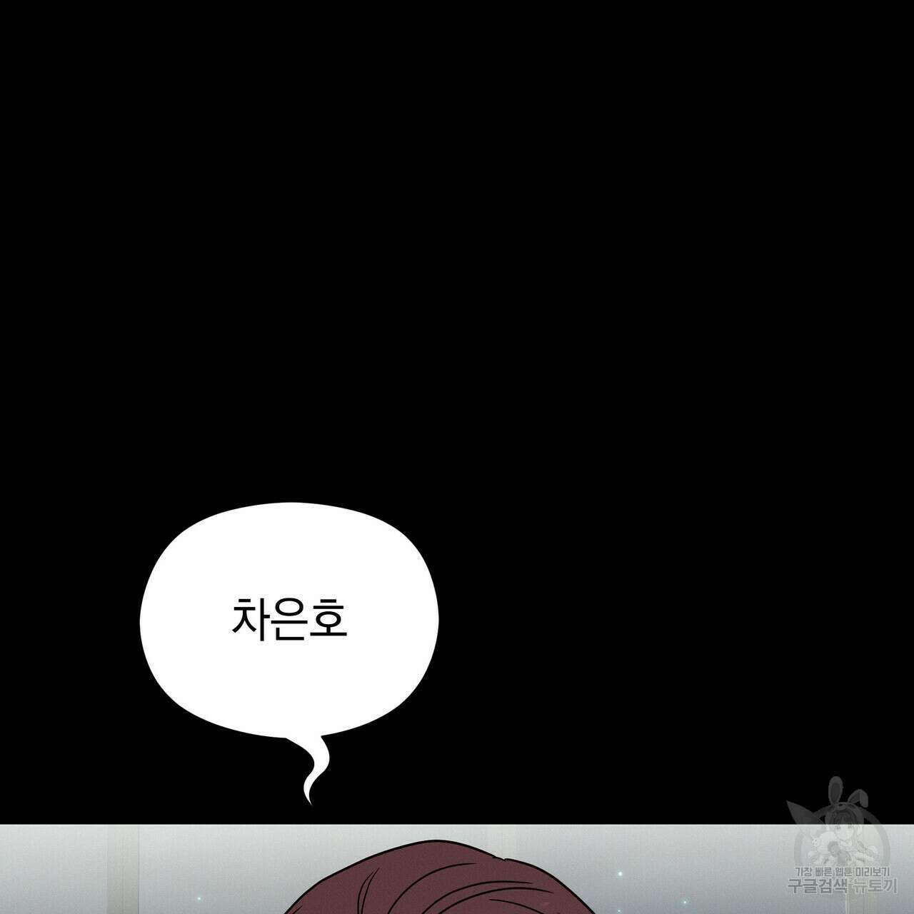 티파니에서 모닝 키스를 38화 88
