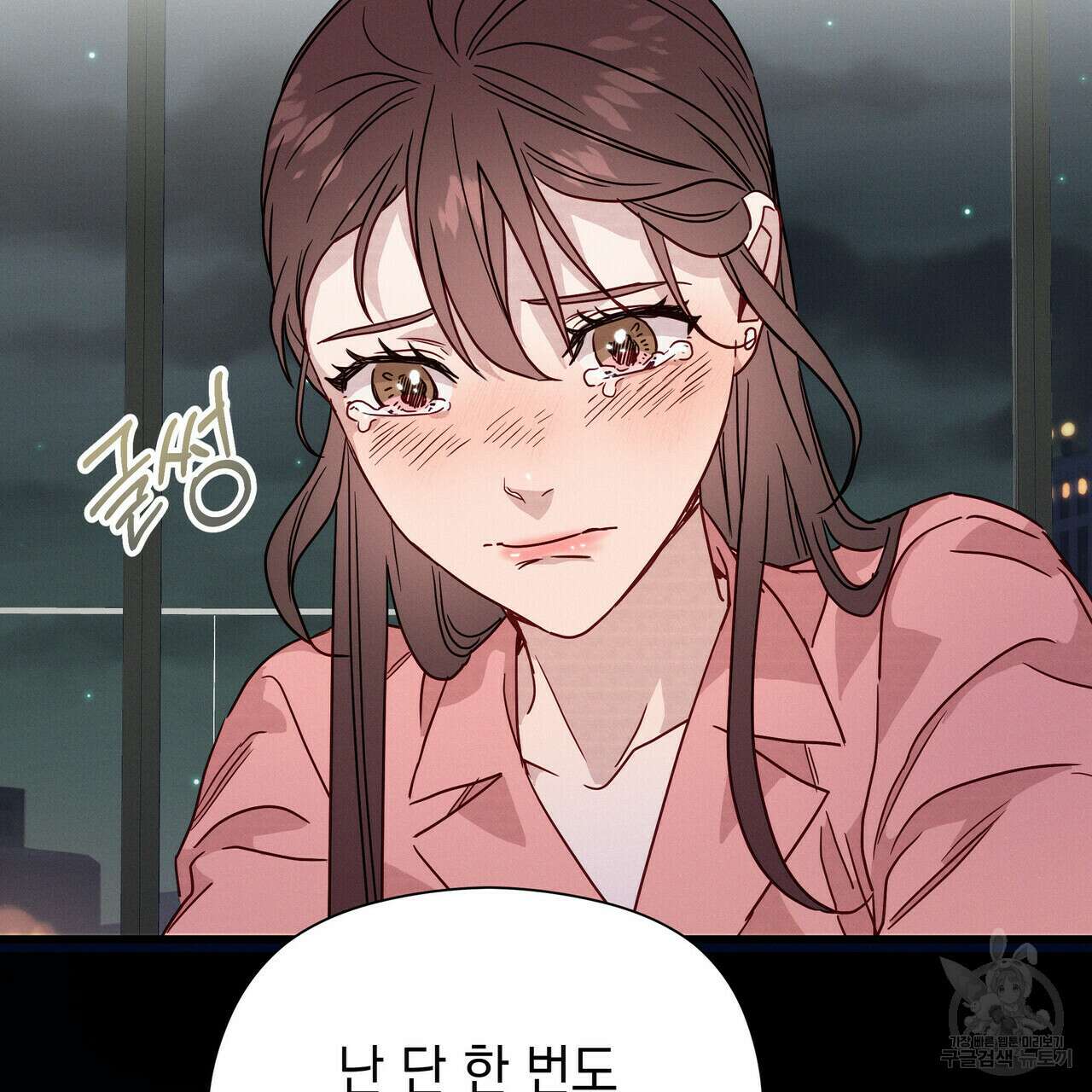 티파니에서 모닝 키스를 38화 89
