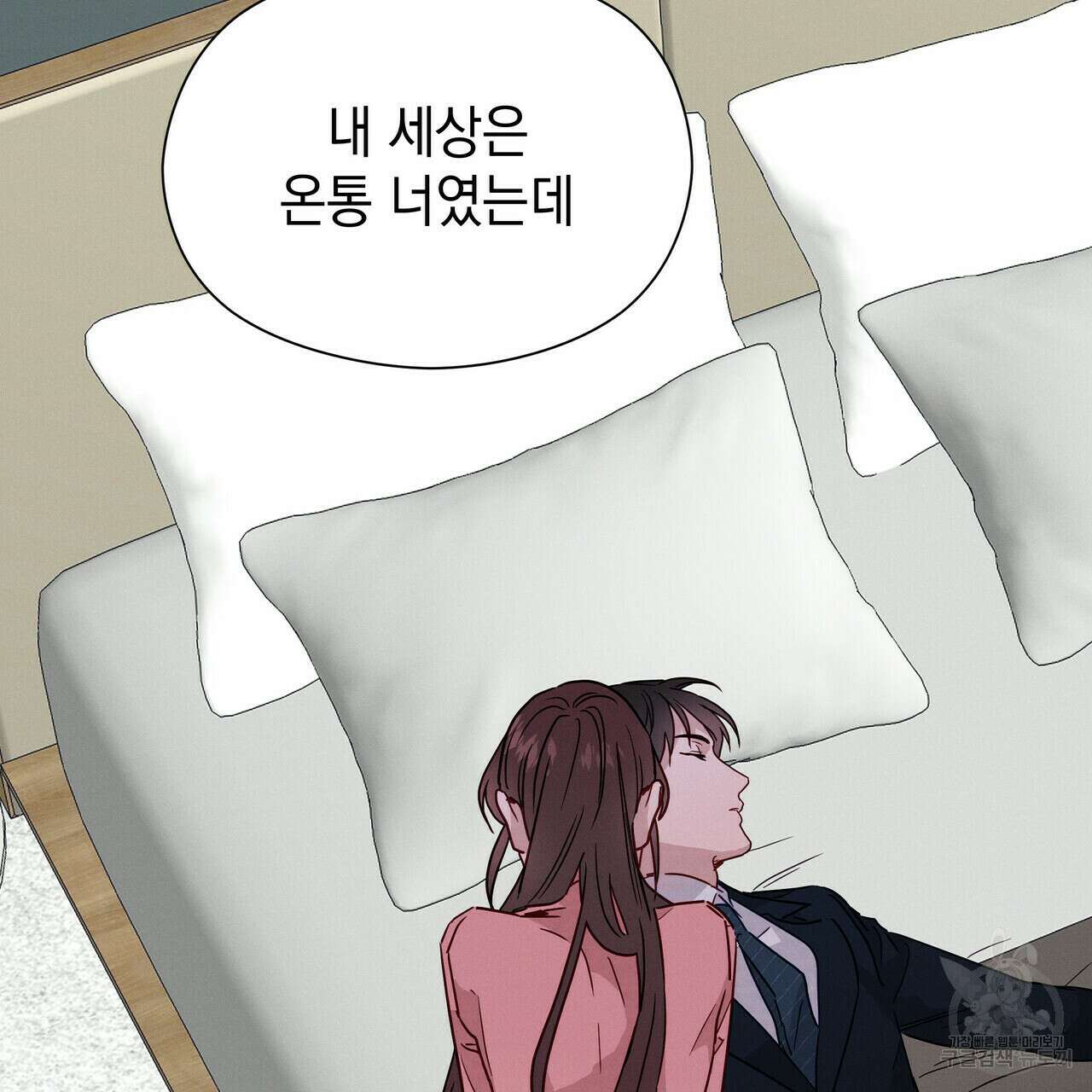 티파니에서 모닝 키스를 38화 91