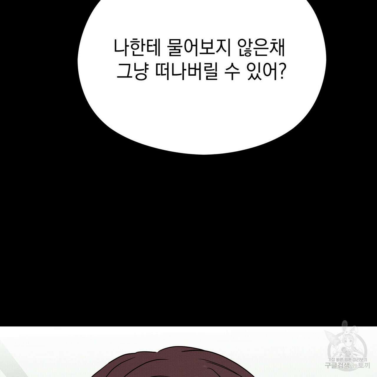 티파니에서 모닝 키스를 38화 96