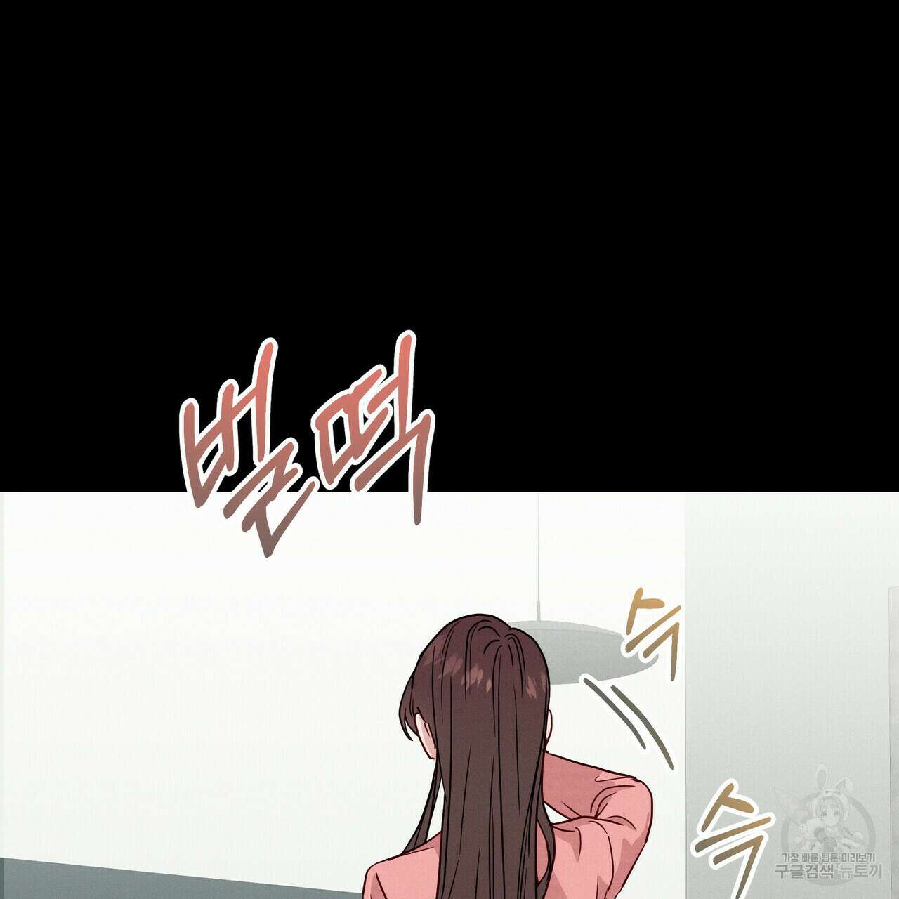 티파니에서 모닝 키스를 38화 101