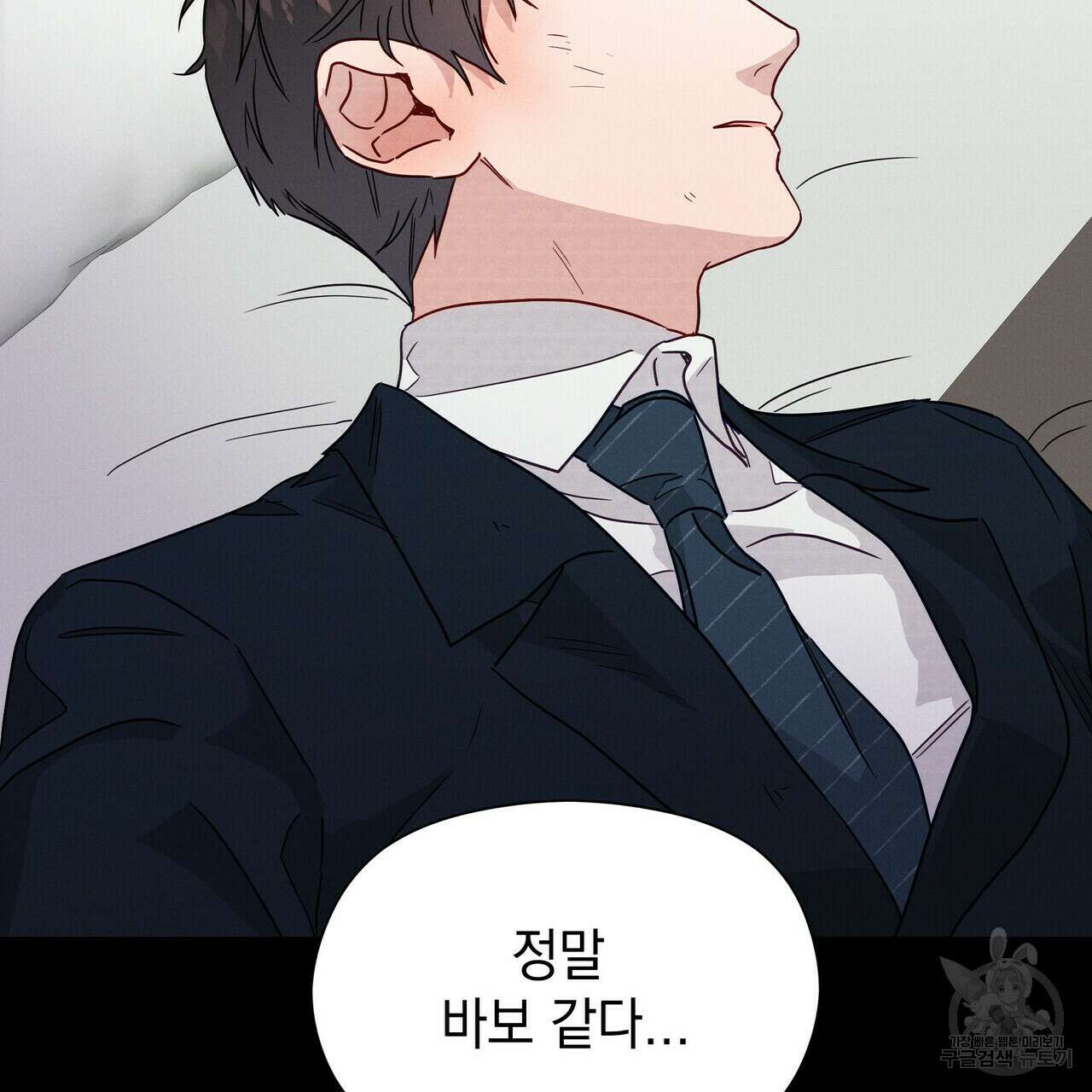 티파니에서 모닝 키스를 38화 104