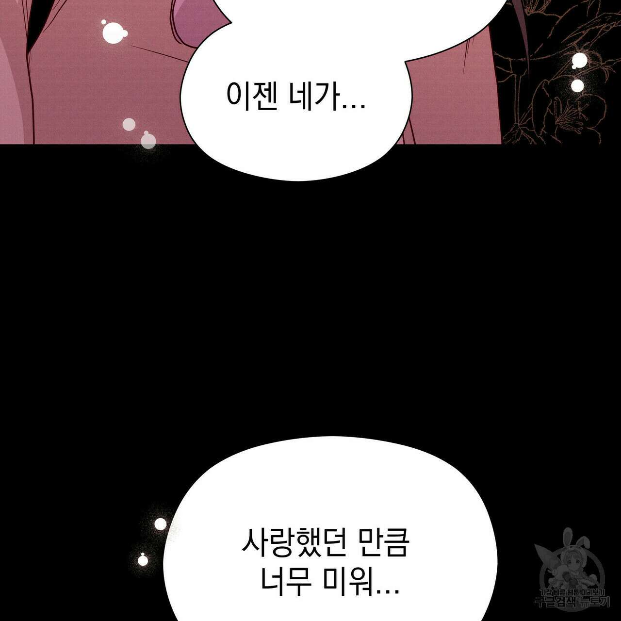 티파니에서 모닝 키스를 38화 108