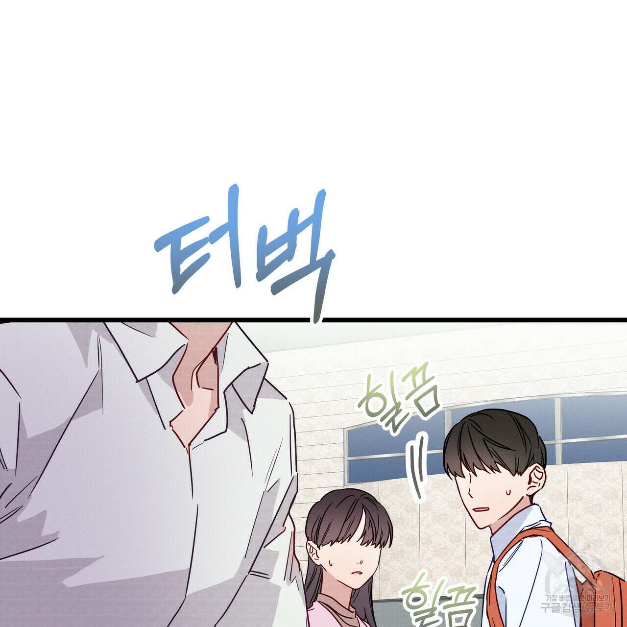 티파니에서 모닝 키스를 38화 112