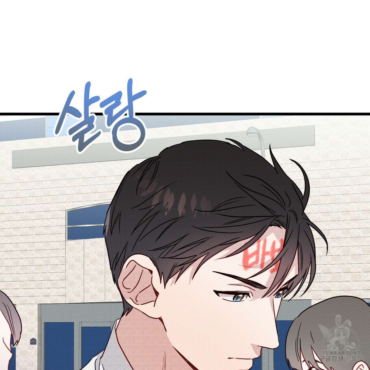 티파니에서 모닝 키스를 38화 114