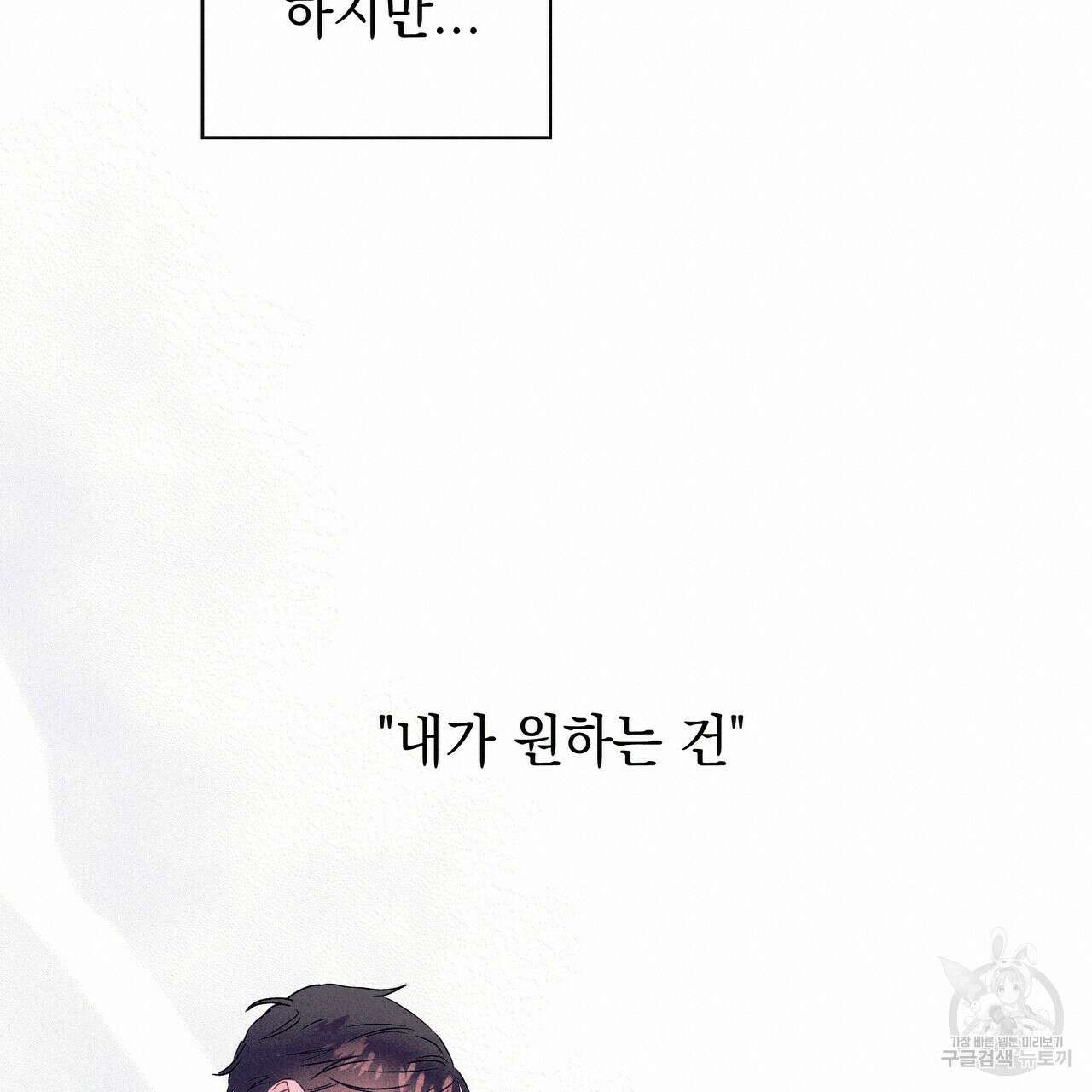 티파니에서 모닝 키스를 38화 120