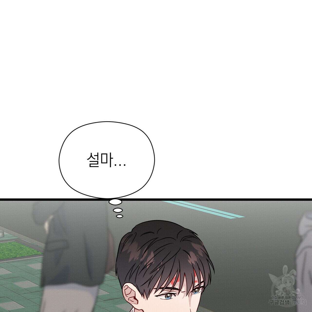 티파니에서 모닝 키스를 38화 126
