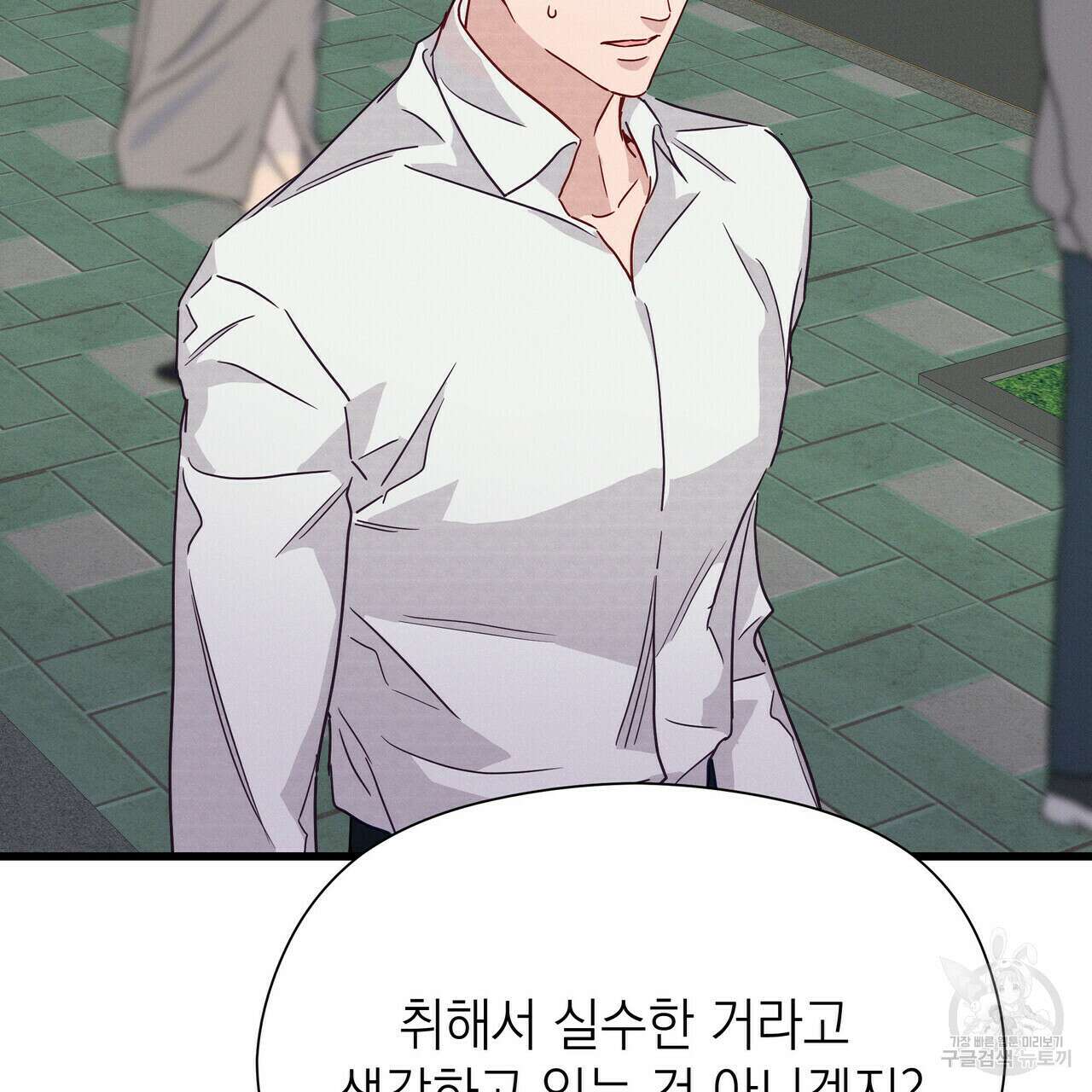 티파니에서 모닝 키스를 38화 127