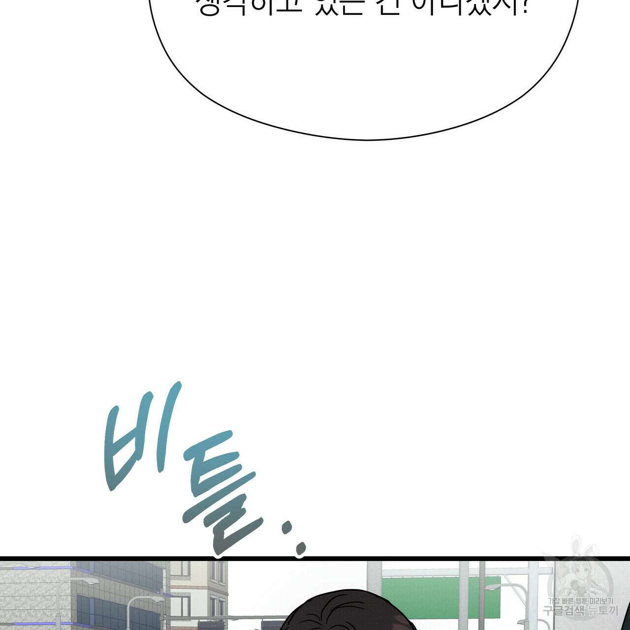 티파니에서 모닝 키스를 38화 128