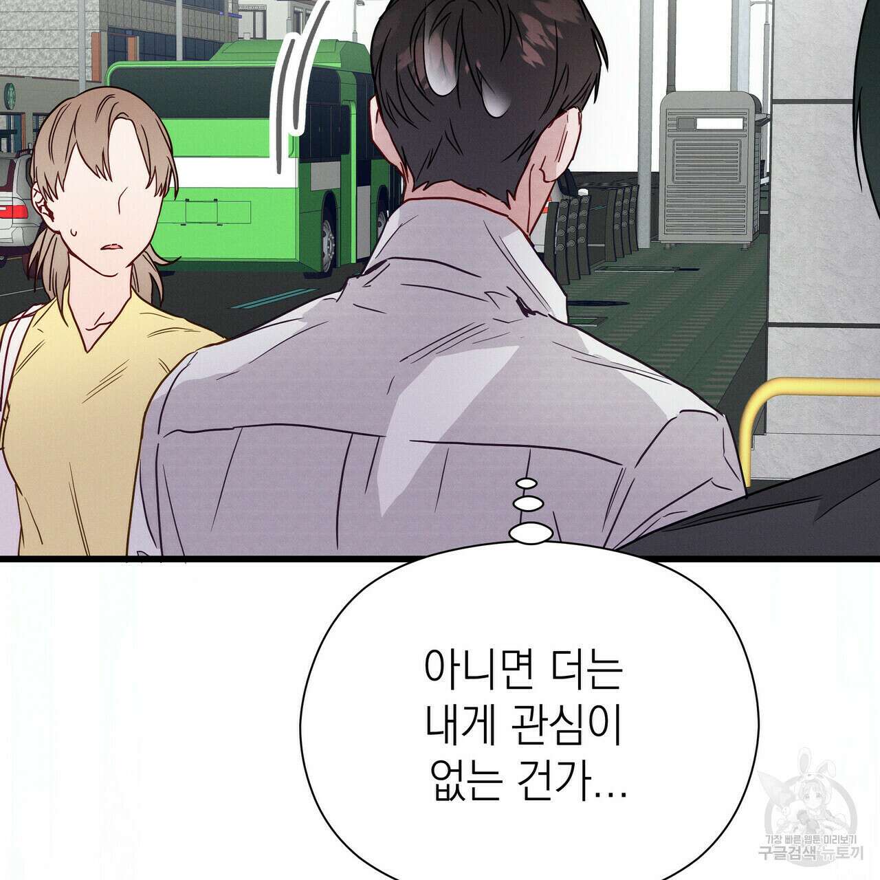 티파니에서 모닝 키스를 38화 129