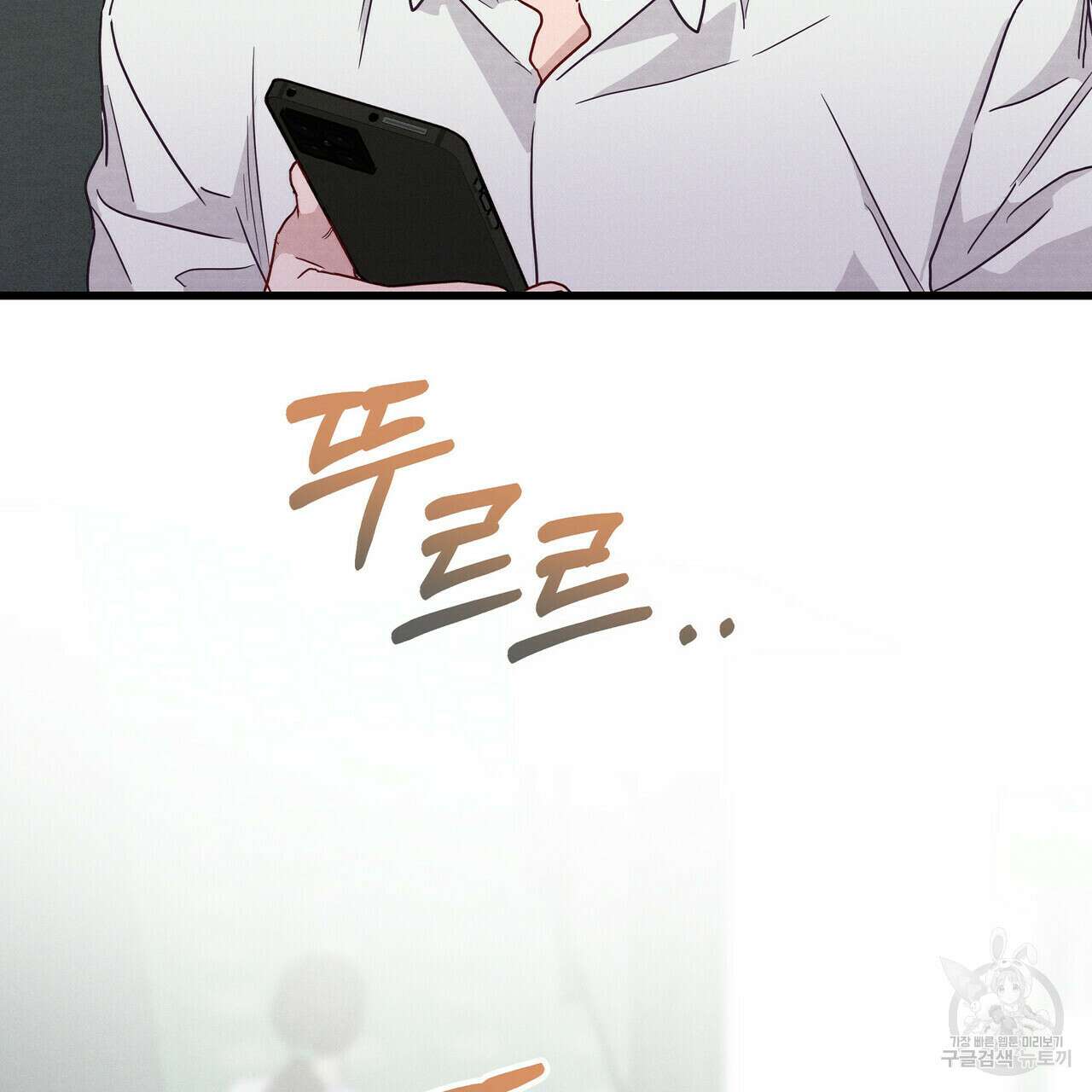 티파니에서 모닝 키스를 38화 135