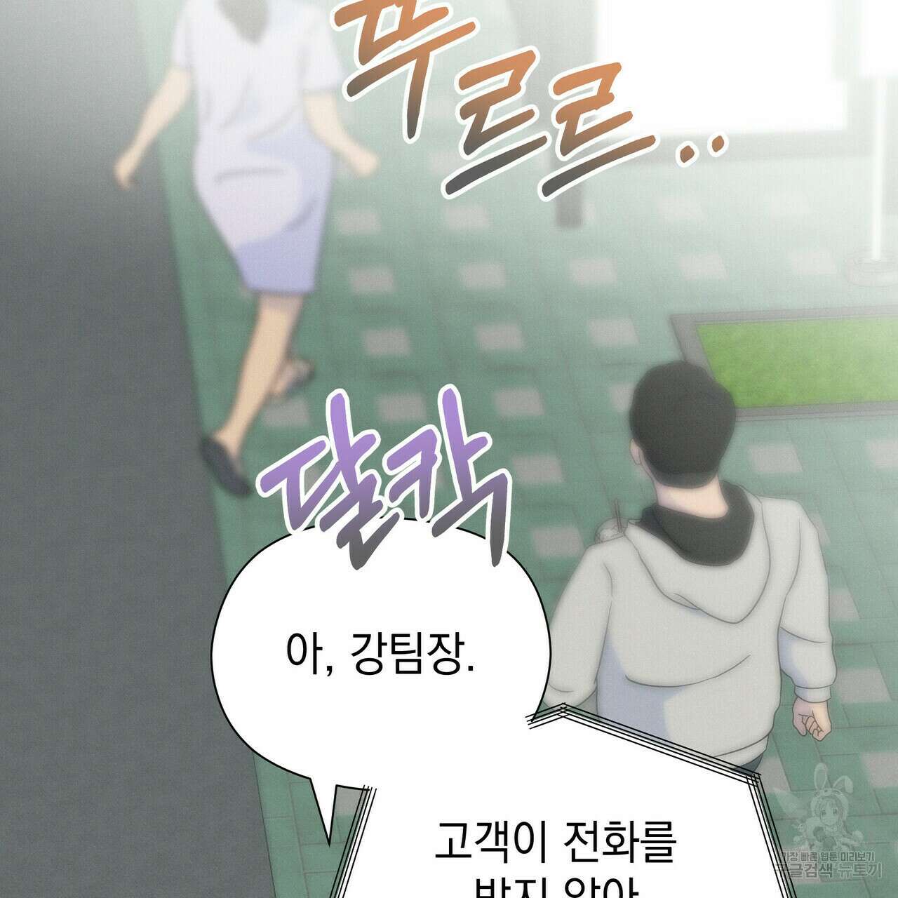 티파니에서 모닝 키스를 38화 136