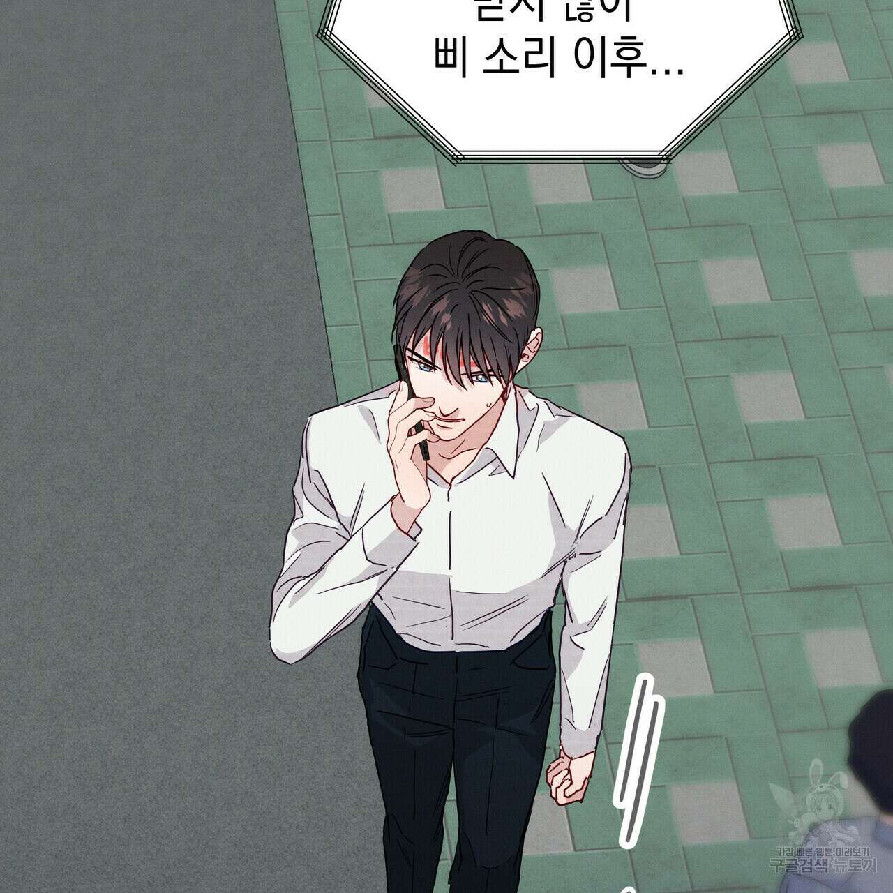 티파니에서 모닝 키스를 38화 137