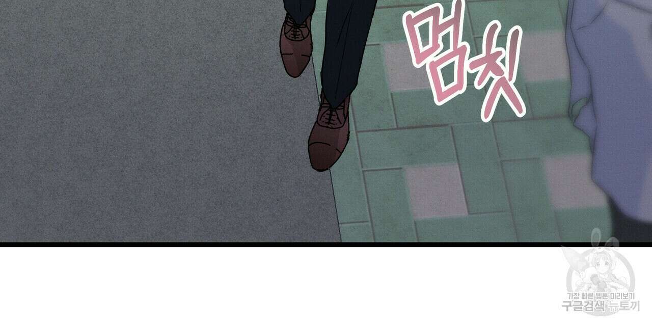 티파니에서 모닝 키스를 38화 138