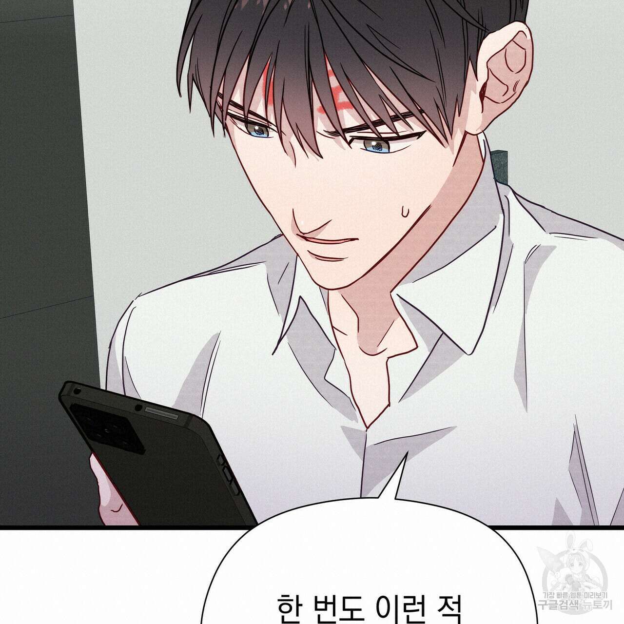 티파니에서 모닝 키스를 38화 140