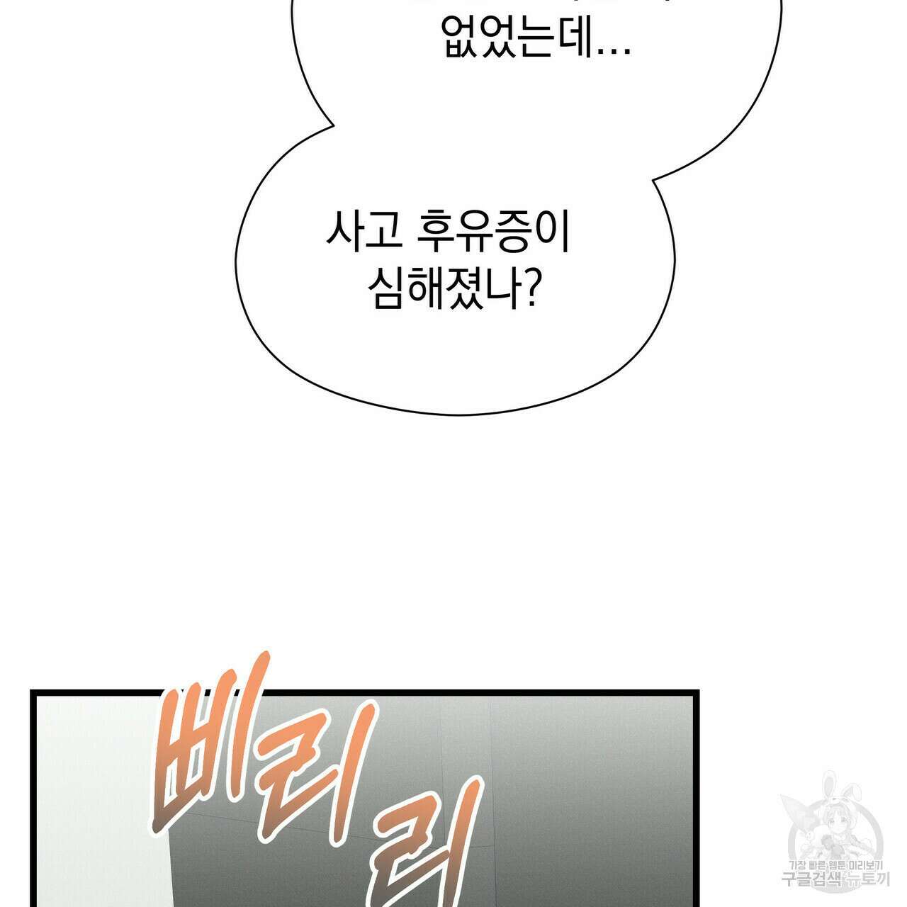 티파니에서 모닝 키스를 38화 141