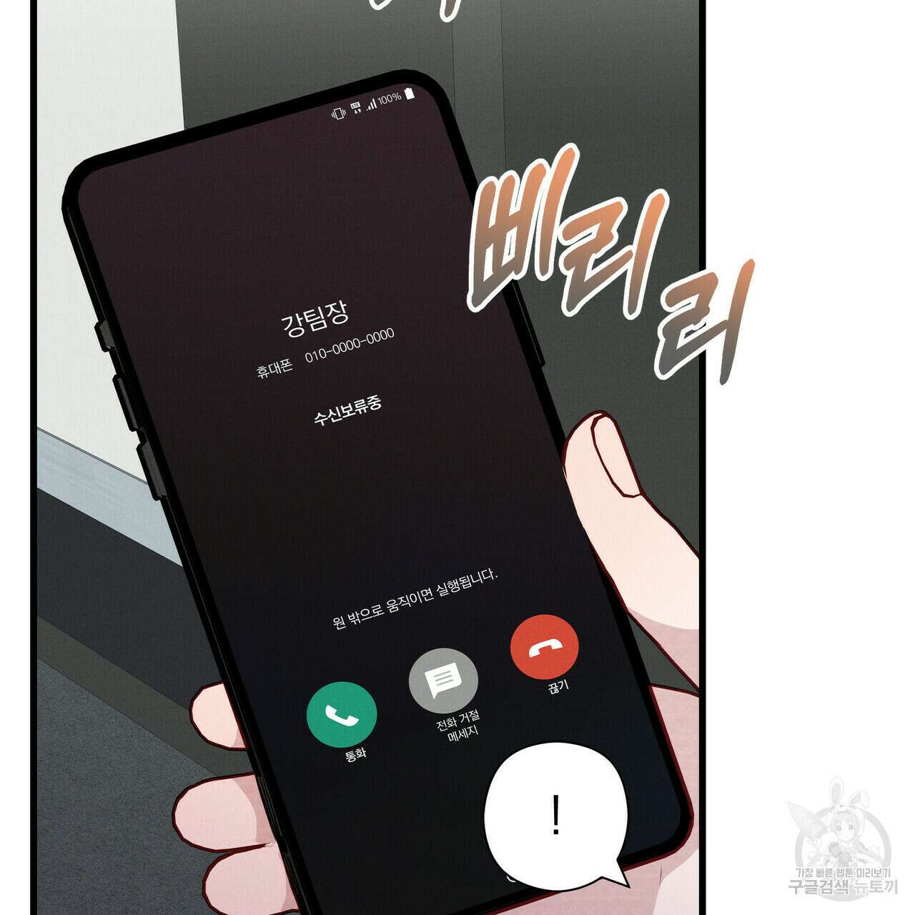 티파니에서 모닝 키스를 38화 142
