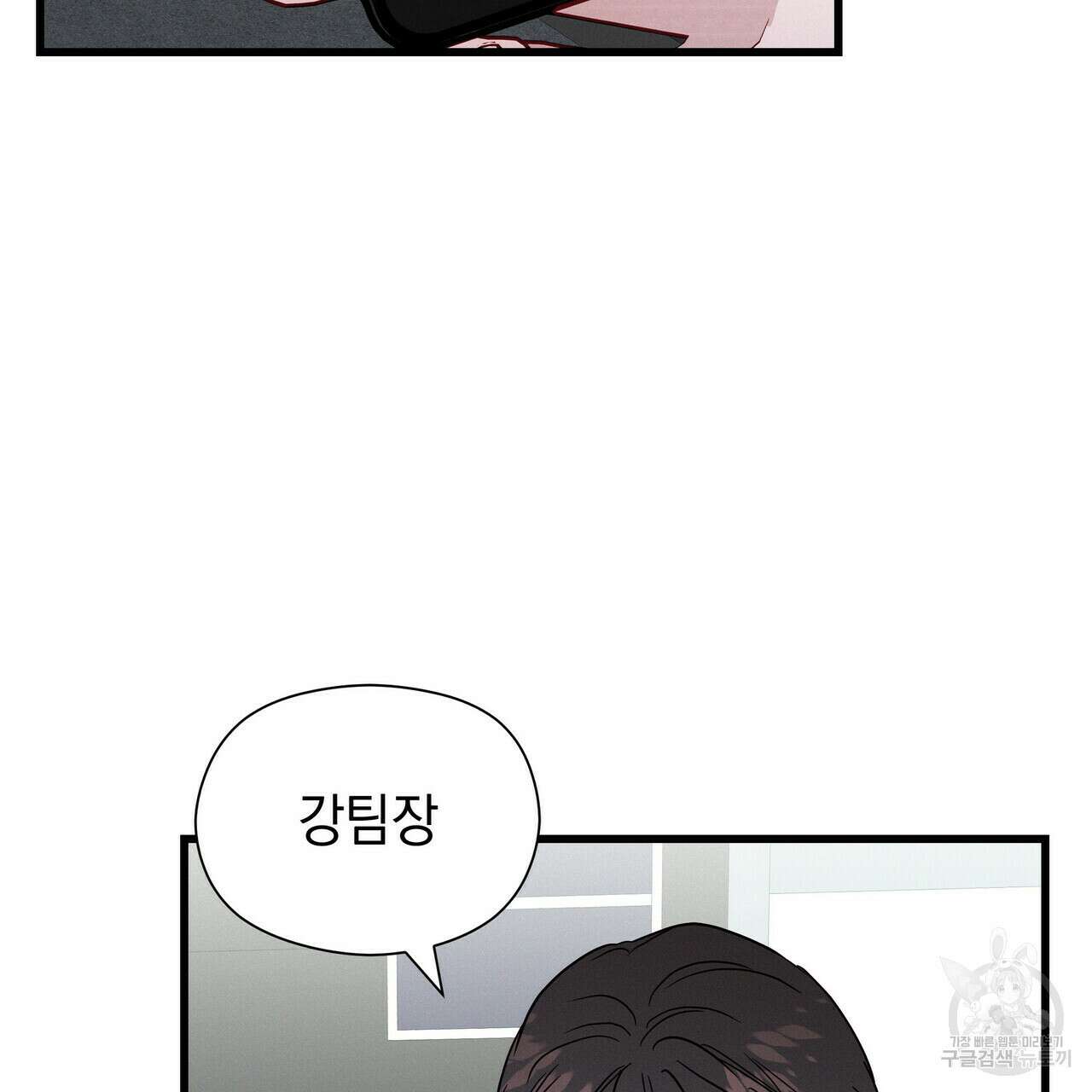 티파니에서 모닝 키스를 38화 143