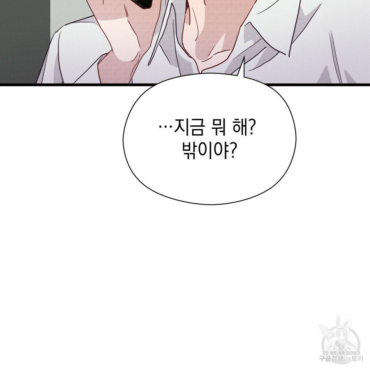 티파니에서 모닝 키스를 38화 158