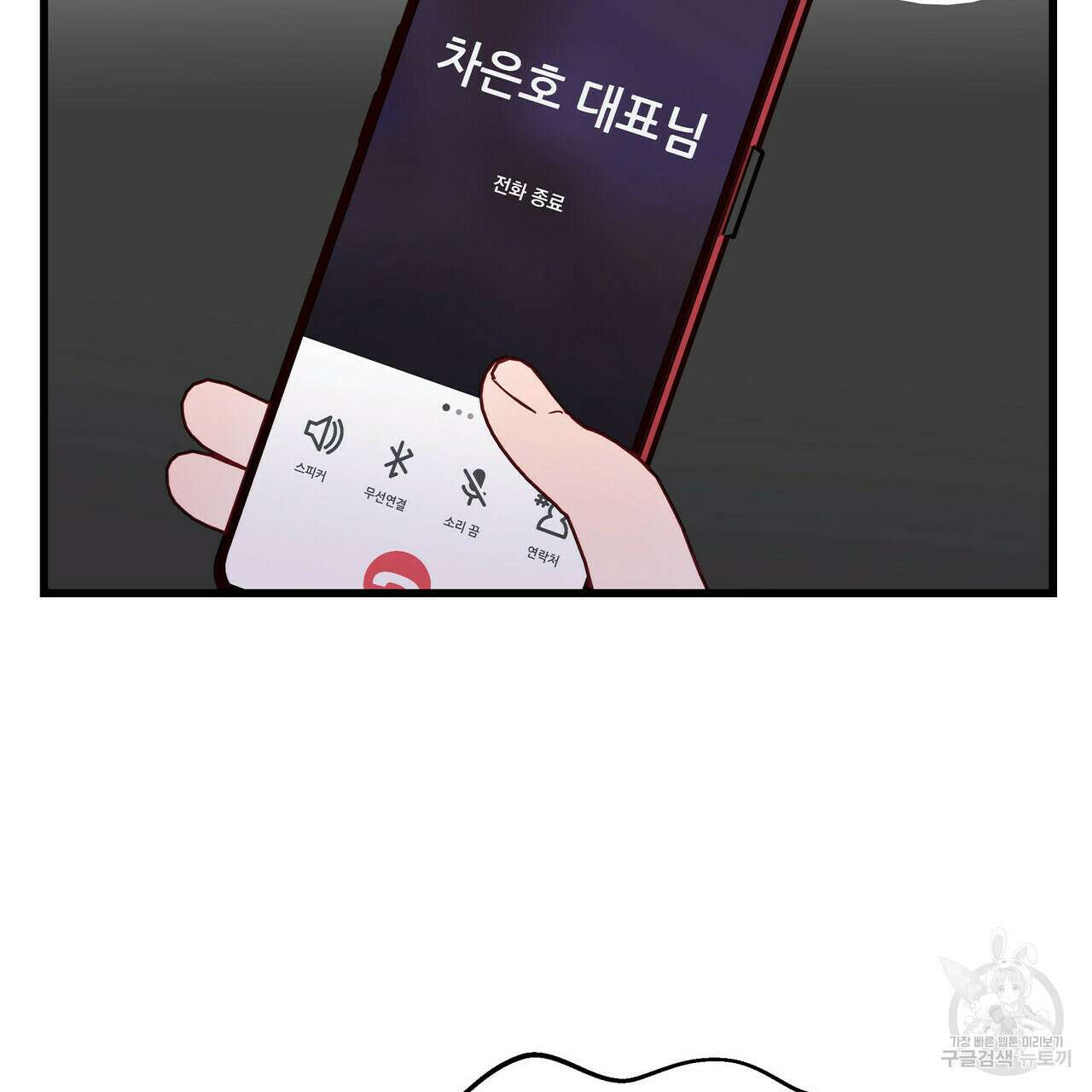 티파니에서 모닝 키스를 38화 169