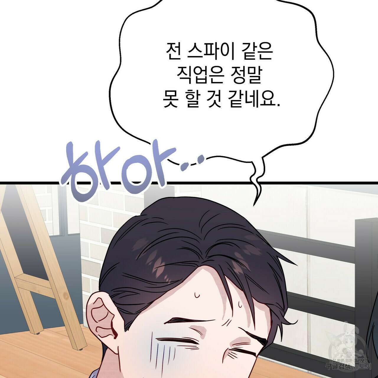 티파니에서 모닝 키스를 38화 170